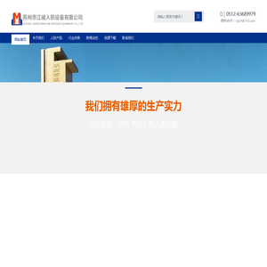 苏州市江诚人防设备有限公司