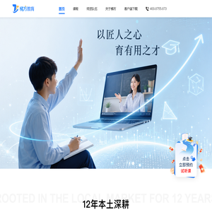 梯方教育_上海K12在线教育辅导_沪教名师1对1·小组课·升学规划