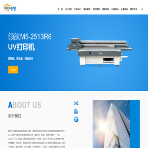 UV平板打印机_南京上优泽UV平板打印机