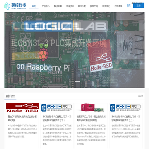 上海翌控科技-您的IEC61131-3解决方案专家-SoftPLC,HMI,运动控制,现场总线