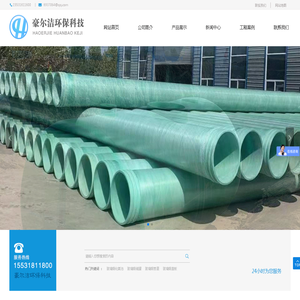 玻璃钢化粪池厂家,化粪池价格,100立方化粪池-河北豪尔洁环保科技有限公司