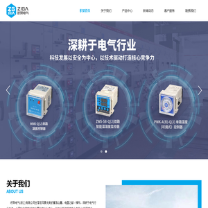 积架电气（浙江）有限公司-高压带电显示器，温湿度控制器，温湿度监控器，状态显示仪，智能操控装置，智能除湿装置，故障指示器，智能电力仪表，微机综合保护装置