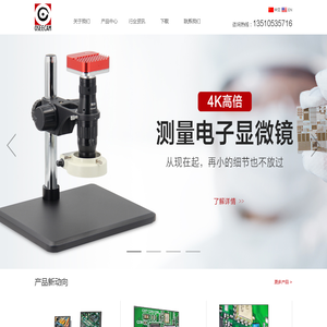 高清视频显微镜-工业检测显微镜-电子显微镜厂家-微申时代-深圳市微申时代科技有限公司