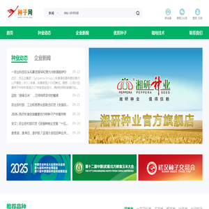 种子网-天鸿种子网-中国蔬菜种子网-中国玉米种子网-中国种子行业最具实力电子商务平台!蔬菜种子,辣椒种子,绿叶菜种子,瓜类种子,西瓜种子,南瓜种子,冬瓜,丝瓜,苦瓜,苦瓜种子,黄瓜种子,番茄,番茄种子,西瓜种子,甜椒种子,松花菜种子,西兰花种子,花卉种子,水稻种子,鲜食玉米,鲜食玉米种子,西红柿种子,线椒种子,菜椒种子,超甜椒种子,小番茄玉米种子,武汉种子交易会,广州种子交易会,广东种业博览会,中国农业,中国蔬菜,蔬菜新闻,中国种业门户,种业,领先的种子行业网络媒体,400-600-1611,湖北种子,SEED,中国种业,中国种子