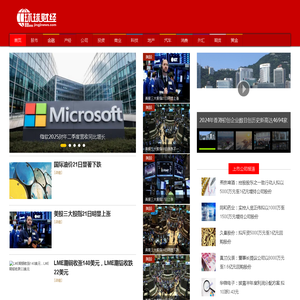 环球财经网_专业财经新闻网站|环球财经新门户