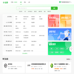 西安58速聘-高薪名企随你挑的人才招聘信息网站，找工作更迅速！
