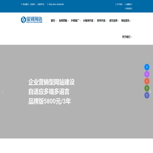 台州外贸网站建设-小程序开发-银河专业台州网络公司