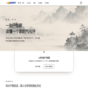 bohope 智居 — 居住风水分析 | 上海·浙江·江苏·福建·广东