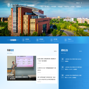 浙江财经大学东方学院科技管理部