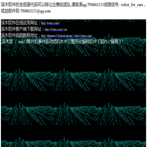 深木派 ---stm32单片机事件驱动式积木中文图形化编程软件（超PLC编程）