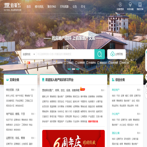 佰策地产文库 - 房地产营销策划方案_房地产销售基础知识培训_房地产运营开发流程
