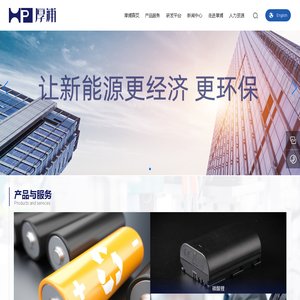 力合厚浦-锂电池正极材料研发生产与回收利用