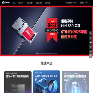 首页 - 佰维存储-存储赋能万物智联