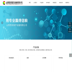 山西西京医疗设备有限公司_齿科纯钛系列_等离子清洗机