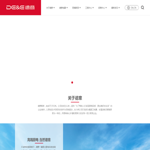 德意智家