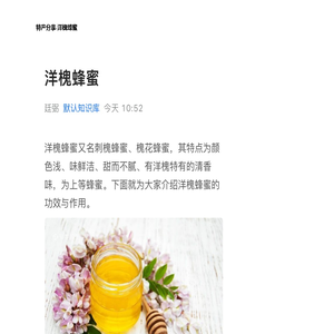 特产分享