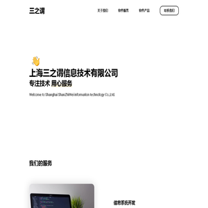 三之谓信息技术