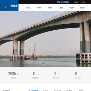 网站首页-广州海建港口工程设备有限公司