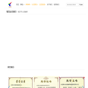 沂蒙风采官网