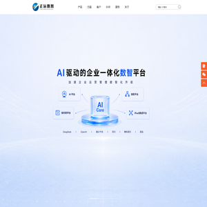 正远数智_AI平台_SRM数字化采购系统_SRM系统_低代码开发平台_合同管理