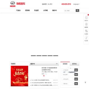苏州金龙-海格客车智慧客车领导者