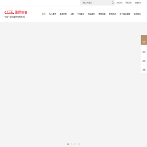 国厨盛宴官网-_高端上门宴会定制_佛山上门宴会_广东高端定制与全包式外宴服务
