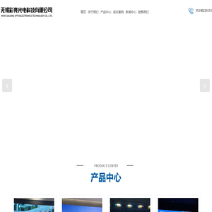 无锡LED显示屏-无锡拼接屏厂家-广告触摸一体机-无锡彩亮光电科技有限公司