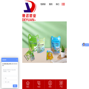 食品包装膜,食品包装袋,真空包装袋,塑料包装袋,定做塑料袋-德远塑业