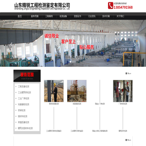 山东建筑工程检测,工程质量检测,钢结构工程检测-精锐工程检测鉴定
