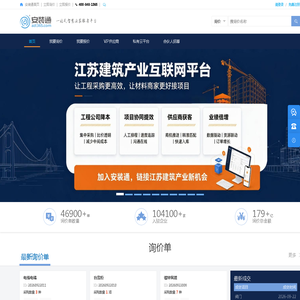 安装通azt365.com - 安装行业的集采平台,批发网