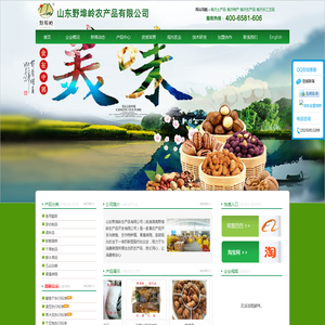 临沂土特产品|临沂土特产|临沂特产|临沂农产品|沂蒙山特产|手工工艺品|花卉苗木|畜禽产品-山东野埠岭农产品有限公司