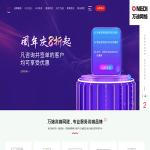 佛山网页设计-佛山网站建设-佛山网站制作-万迪网络