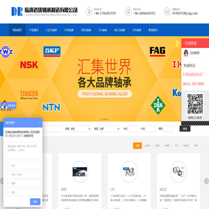 轴承_轴承型号查询-临清达瑞轴承制造有限公司