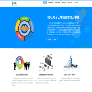 首页 - 迪航时代科技有限公司