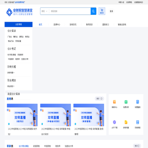 财税在线|业财税|业财税智慧课堂|财税谷