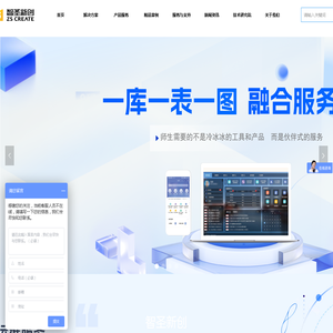 第二课堂-库表图融合服务平台-高校IT服务专家-合肥智圣新创信息技术有限公司
