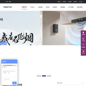 厨房电器厂家加盟,厨房电器十大品牌,油烟机,燃气灶具代理-广东万事达厨卫厨电厂家
