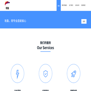 上海攻盈信息科技有限公司