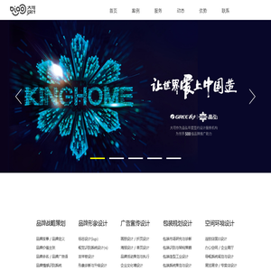 合肥LOGO设计_画册设计_包装设计公司-合肥大可设计顾问有限公司