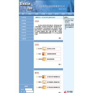 北京邦升恒泰科技有限责任公司