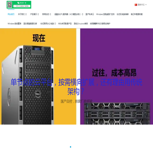 广州市媛宇计算机有限公司-信创国产化服务器操作系统服务提供商 - 华为泰山|华三海光|飞腾|统信UOS|中标麒麟|实施运维