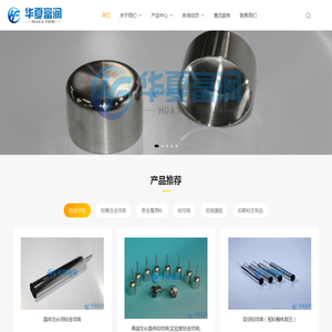 铂坩埚,铂金坩埚,铂黄合金坩埚生产厂家_华夏富润_华夏富润