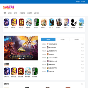 火鸟下载站_手机游戏资源_安卓下载_iOS下载_手游资讯