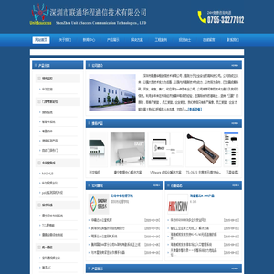 门禁考勤|监控布线|深信服|红外报警|系统集成