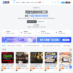 酷乐网 - 优质网站源码_实用软件工具_原创产品|网盘拉新副业教程