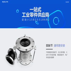 华力环保