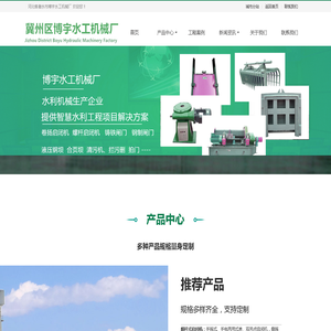 卷扬启闭机,拦河坝,铸铁闸门,手电两用螺杆启闭机-博宇机械厂家价格