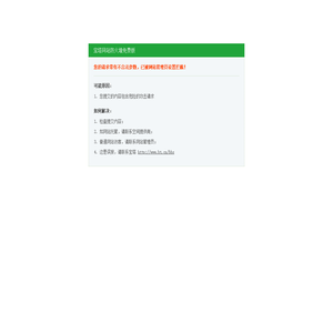 拉萨经济技术开发区芹沃网络科技工作室 | 专业网站建设与SEO优化