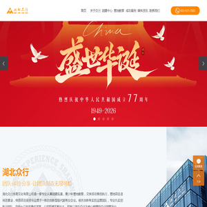 拓展团建_拓展培训_团队拓展培训-青少年拓展训练营-湖北众行体育文化有限公司