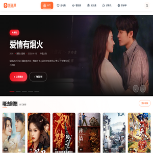 影迷屋 - 只为热爱影视_懂你的影迷社区